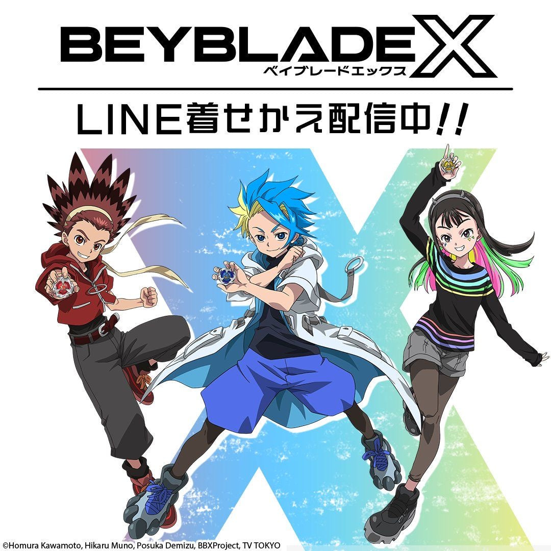 Beyblade X