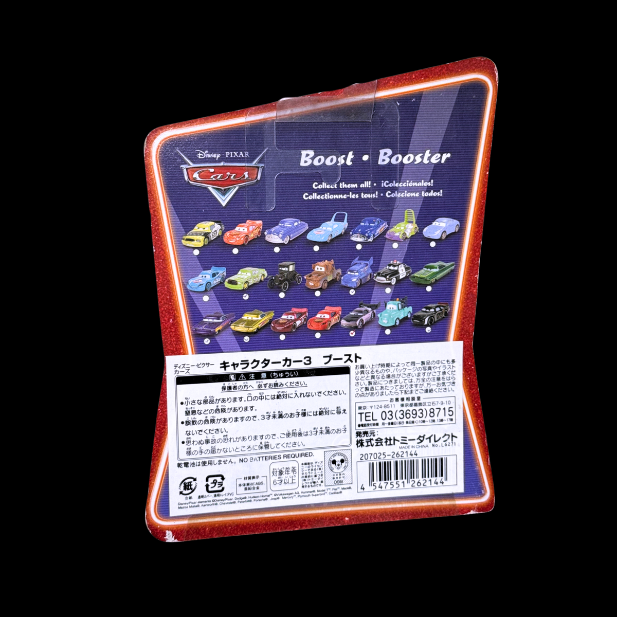 Disney Pixar Cars Supercharged Boost