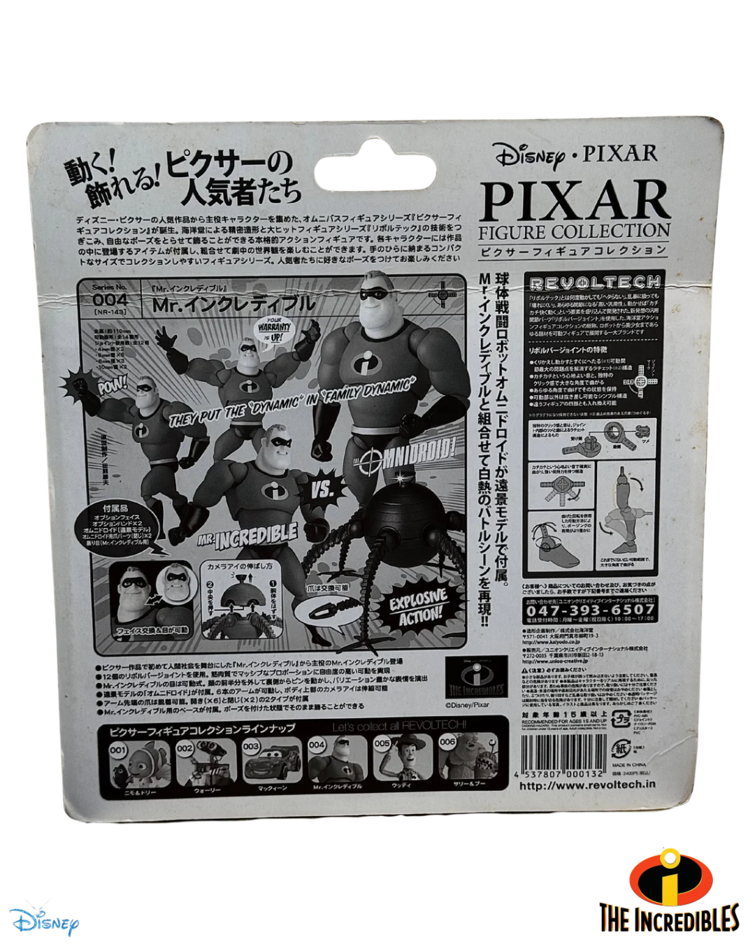 Kaiyodo Revoltech Pixar Figure Collection No. 004 Mr. Incredible Action Figure – 2012
