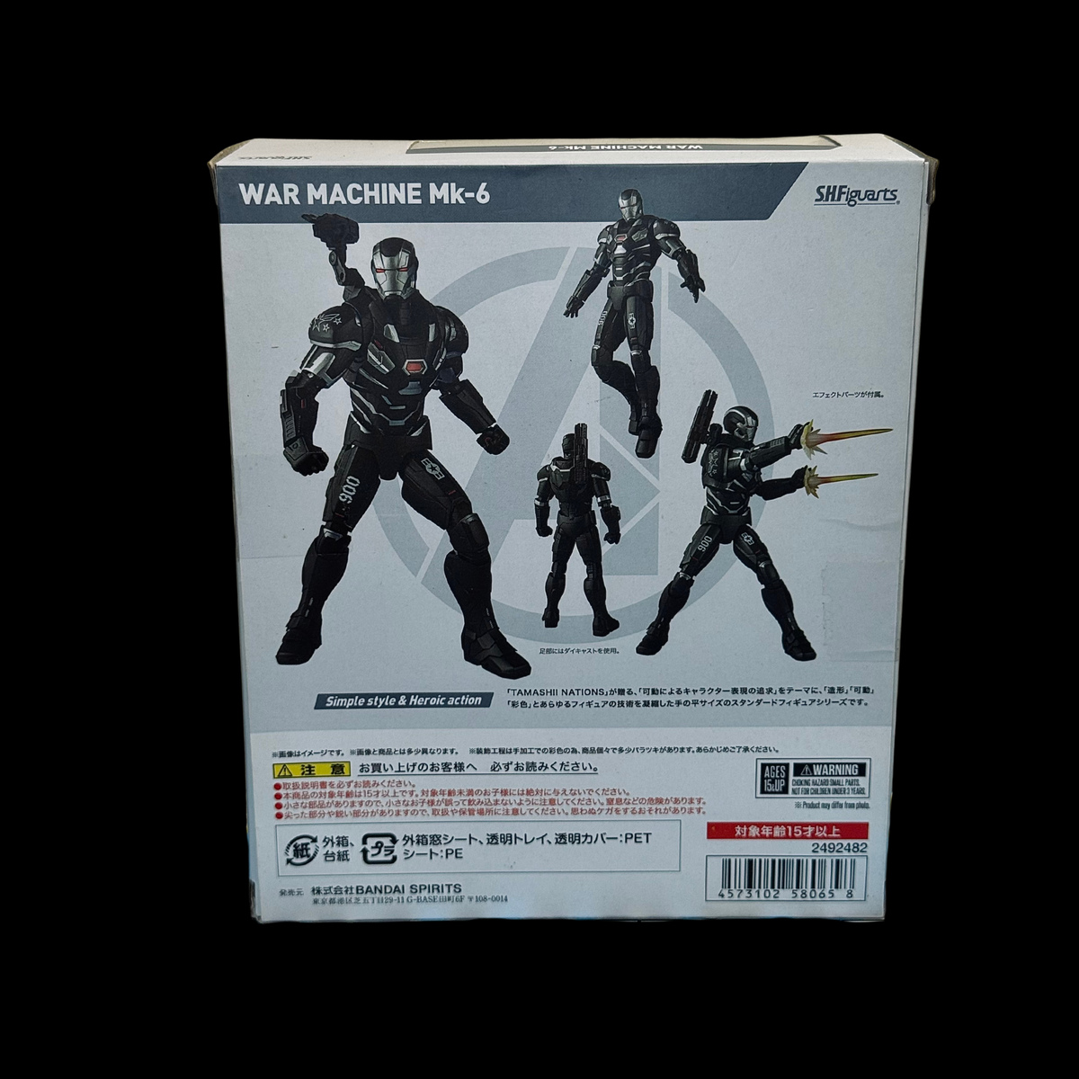 S.H.Figuarts War Machine Mk-6 – Avengers: Endgame – Bandai Tamashii Nations