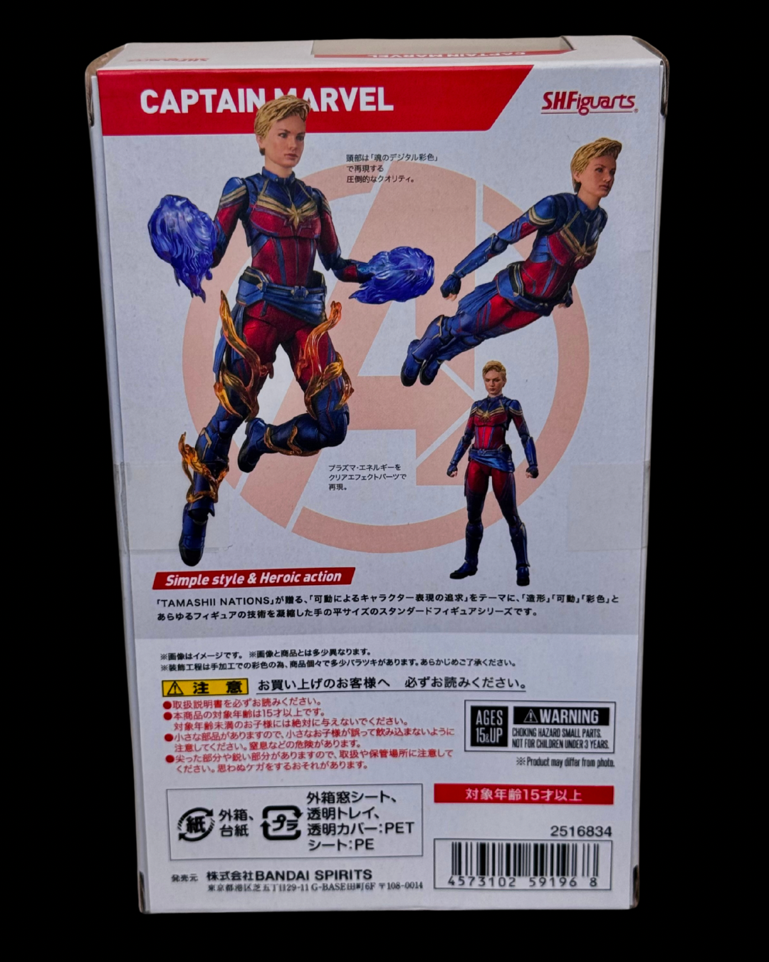S.H.Figuarts Captain Marvel – Avengers: Endgame – Bandai Tamashii Nations