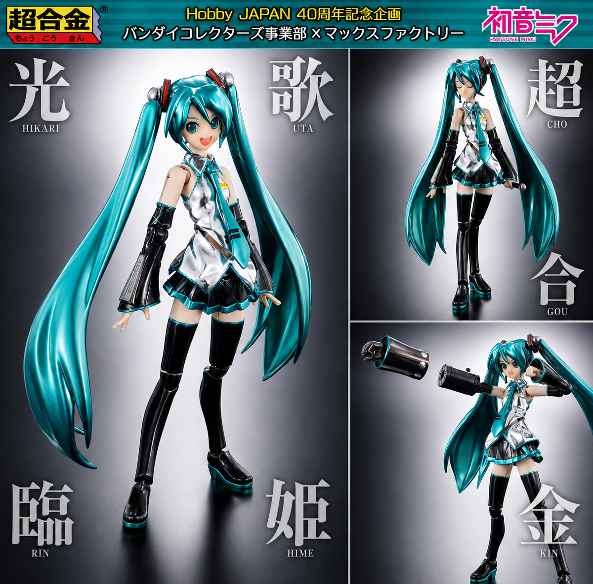 Chogokin Hatsune Miku – Bandai × Max Factory Hobby JAPAN 40th Anniversary Figure