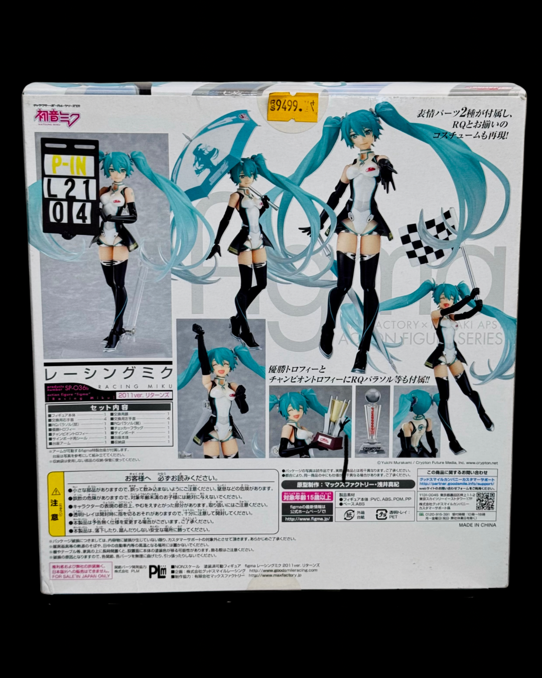 Max Factory figma SP-036 Racing Miku 2011 – First Win Memorial Ver.