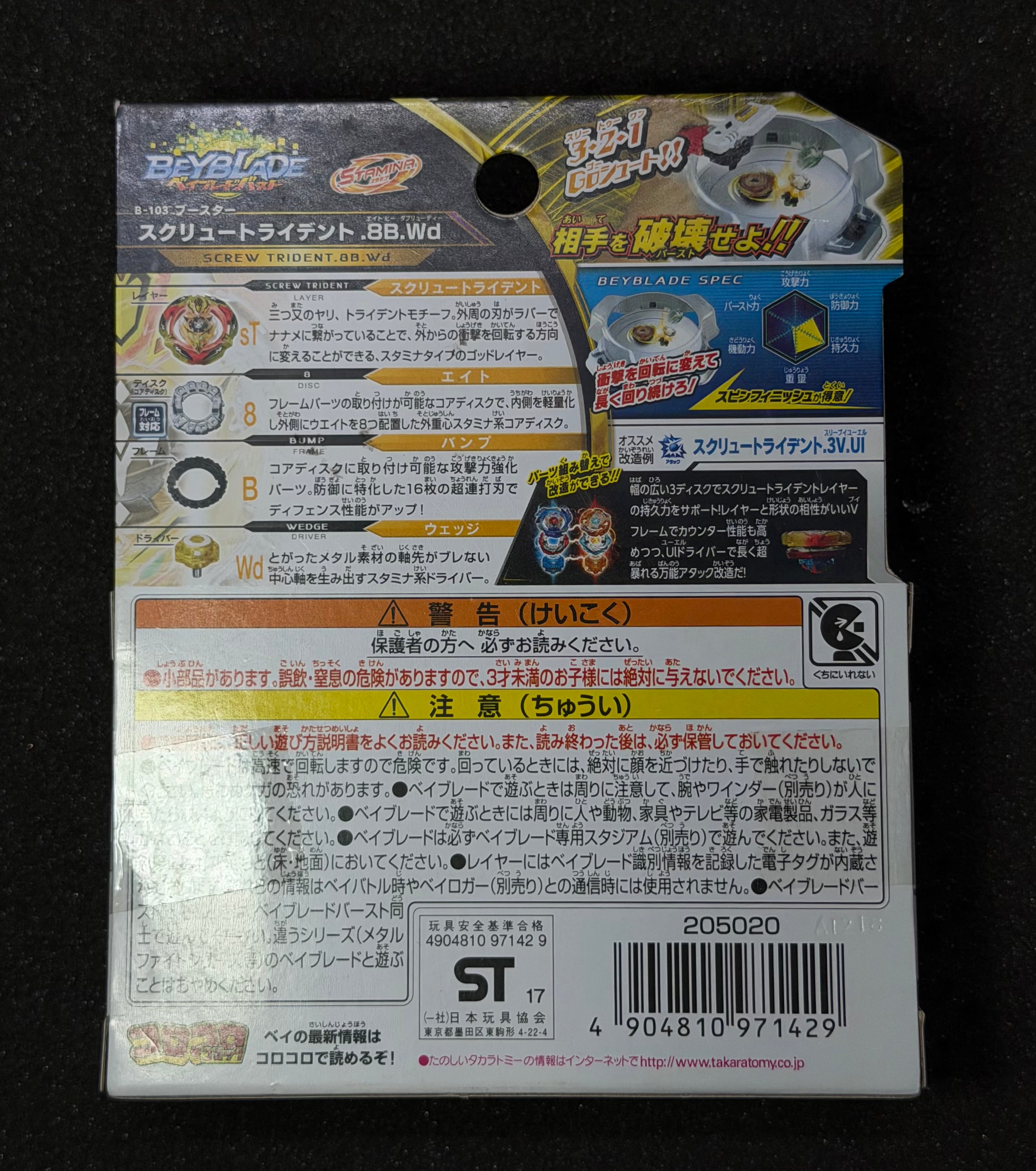 Beyblade Burst B-103 Booster Screw Trident.8B.Wd