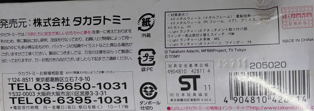 BB-114. variares D:D