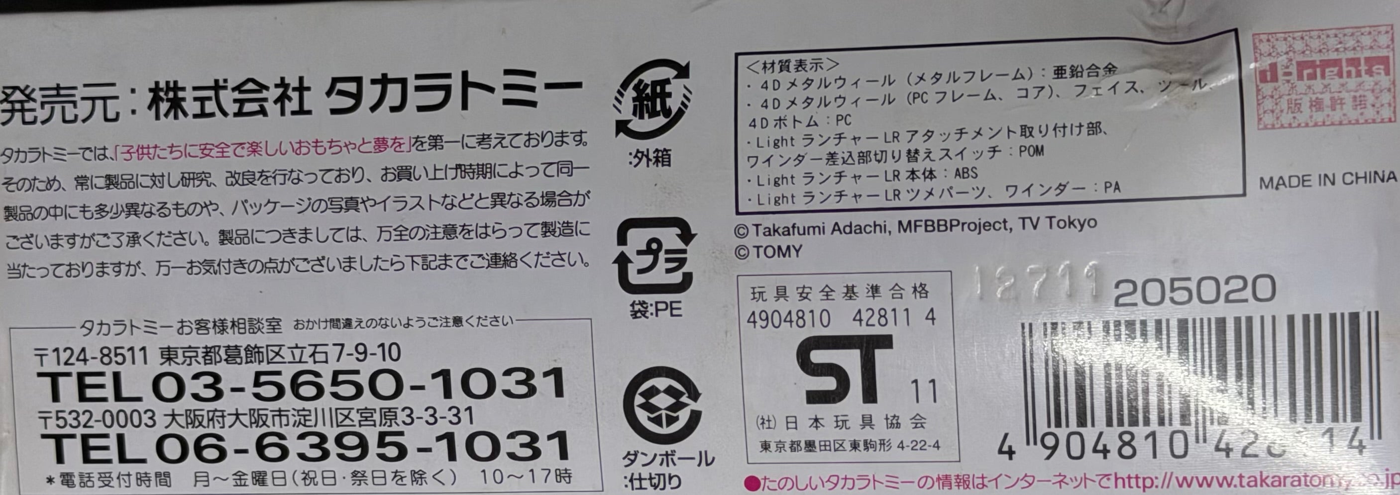 BB-114. variares D:D