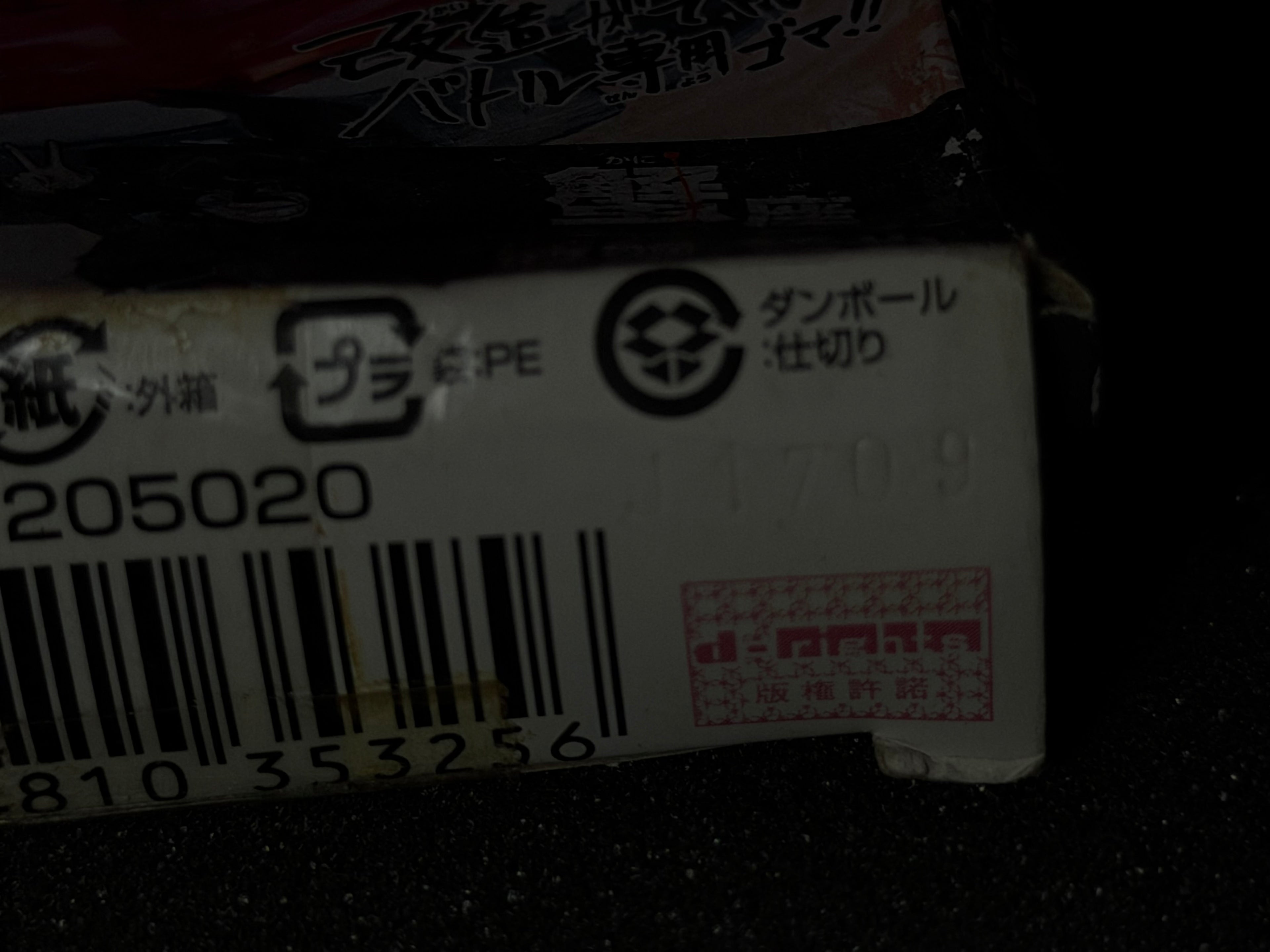 BB-55 Dark Cancer