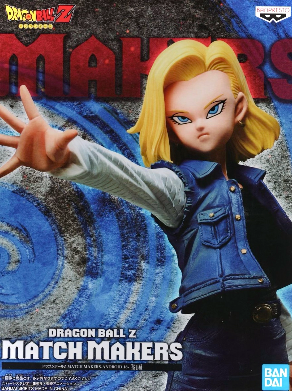 Banpresto Dragon Ball Z Match Makers Android 18 Figure