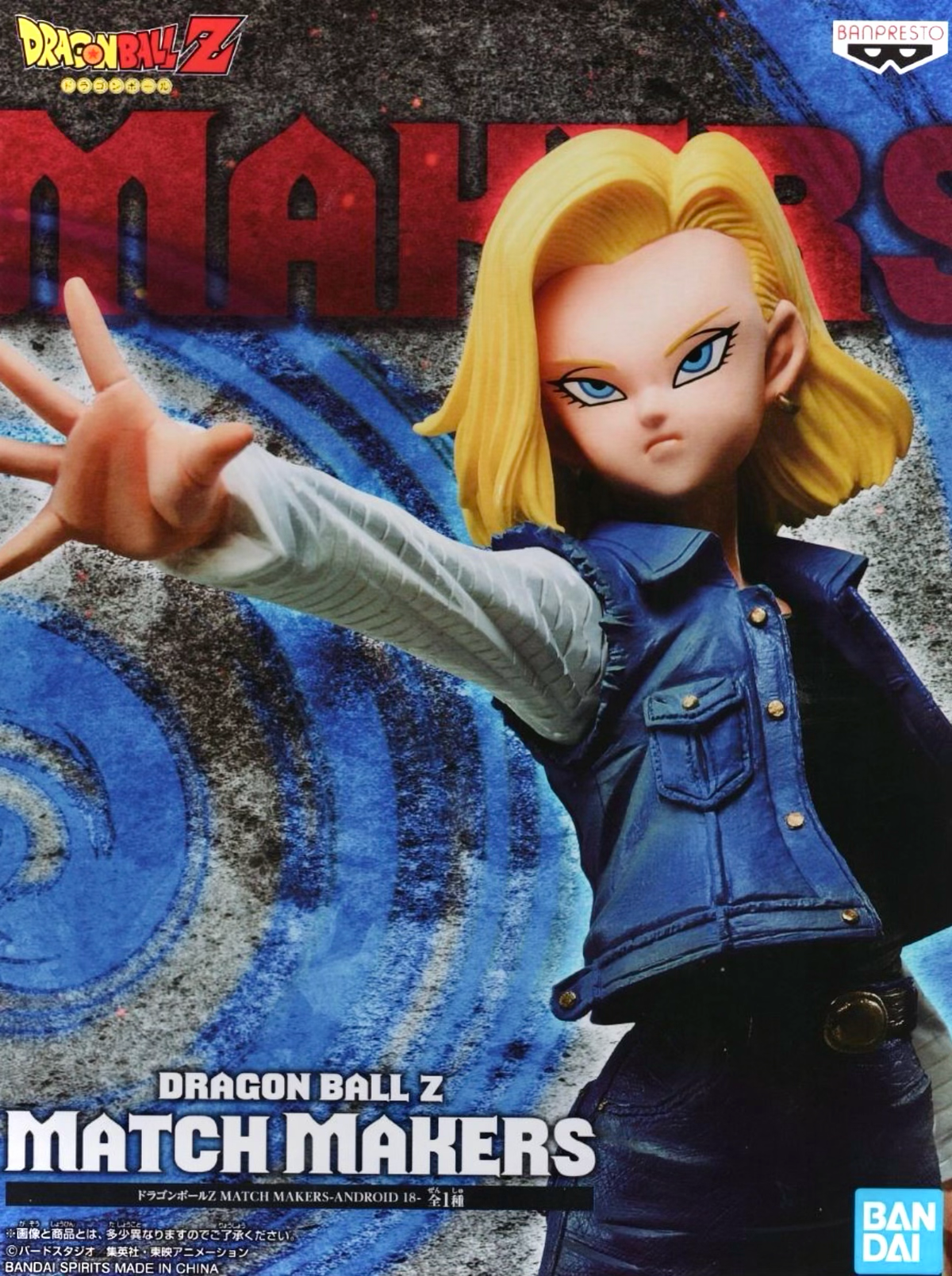 Banpresto Dragon Ball Z Match Makers Android 18 Figure