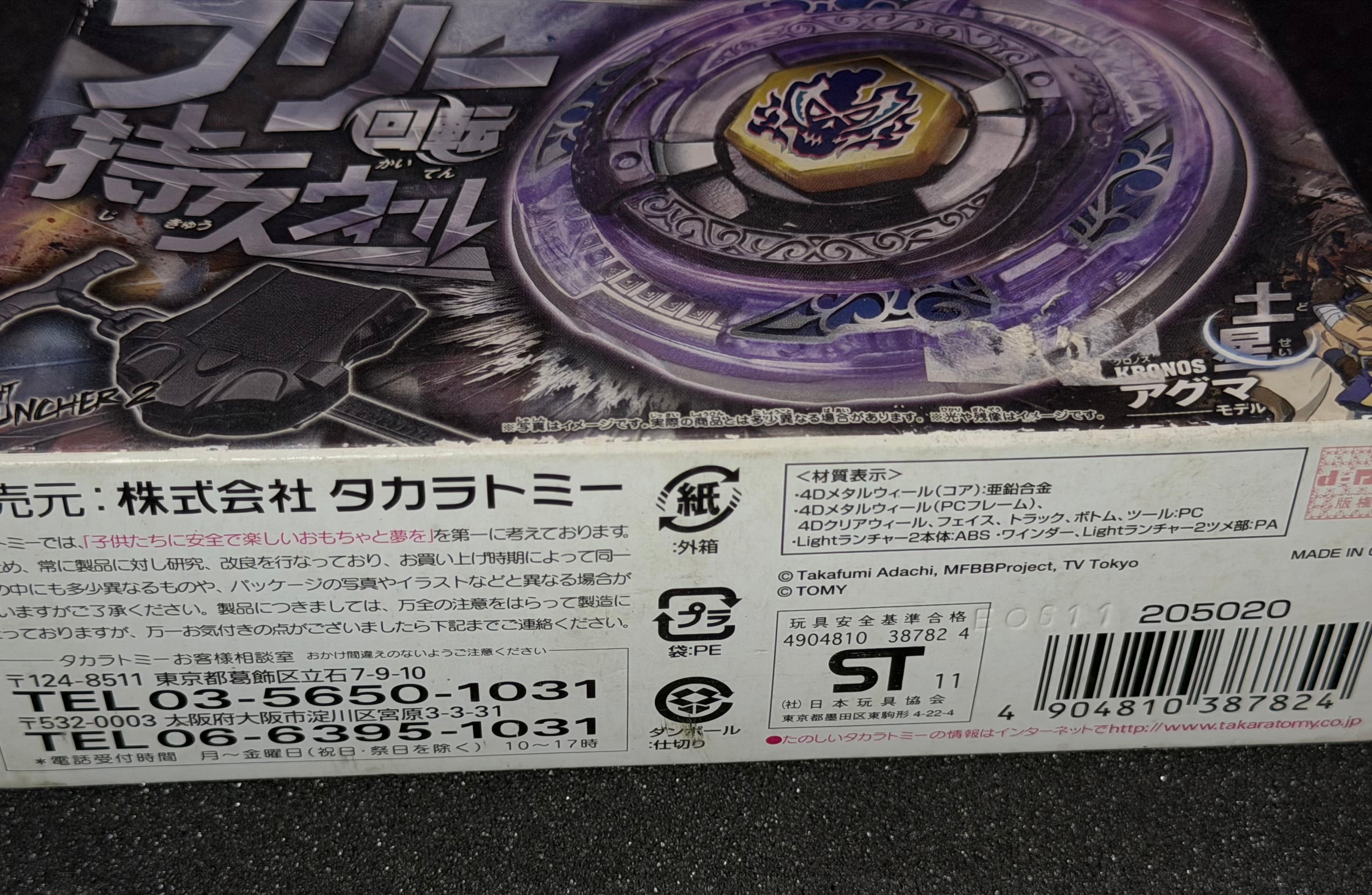 BB-113 Scythe Kronos T125EDS