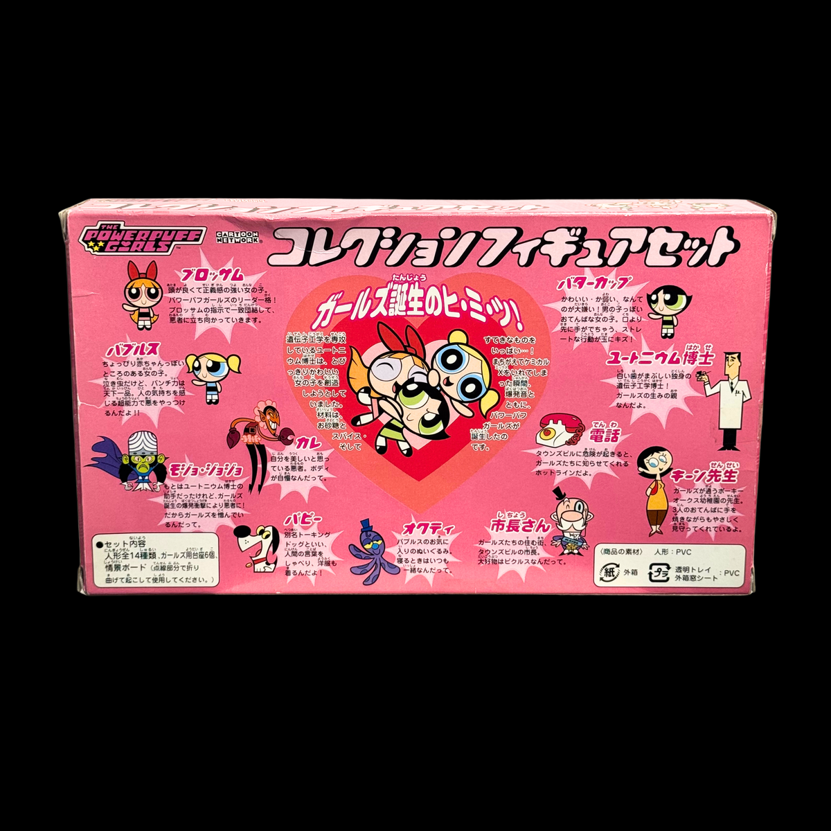 Rare Cartoon Network The Powerpuff Girls Collection Figure Set – SEGA Toys – 2001