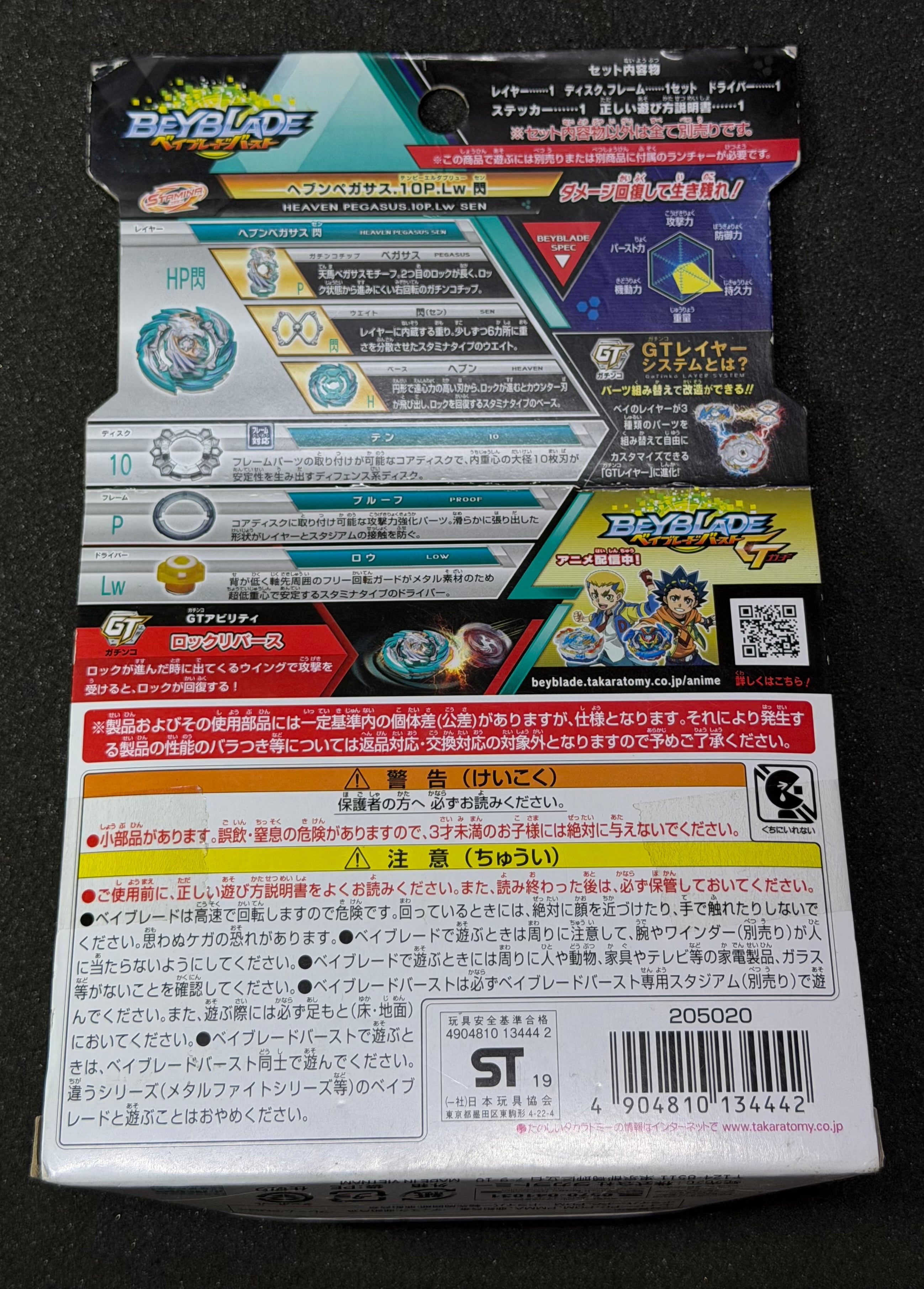 Beyblade Burst B-148 Heaven Pegasus.10P.Lw