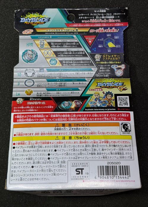 Beyblade Burst B-148 Heaven Pegasus.10P.Lw